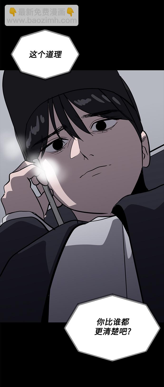 《秀熙live》第45话 第33页