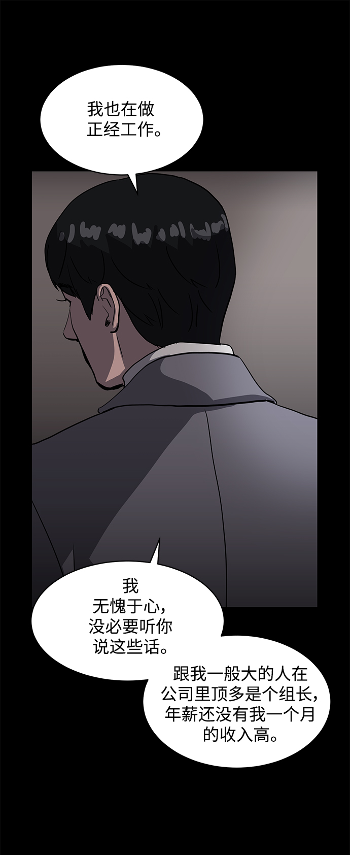 《秀熙live》第45话 第34页