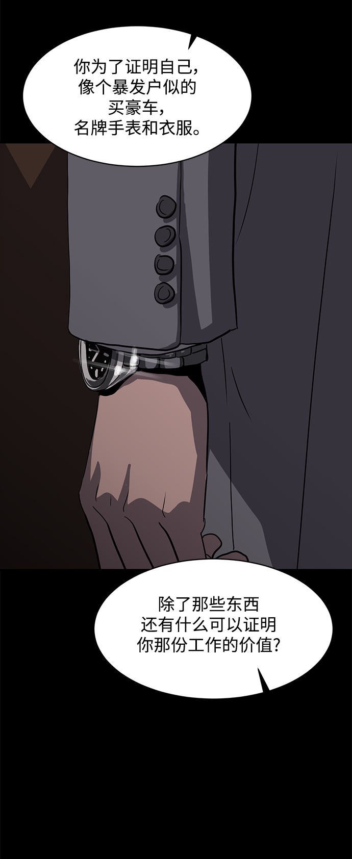 《秀熙live》第45话 第36页