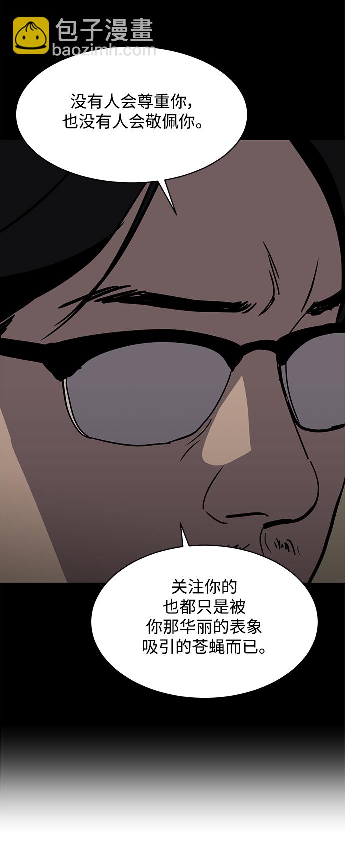 《秀熙live》第45话 第37页