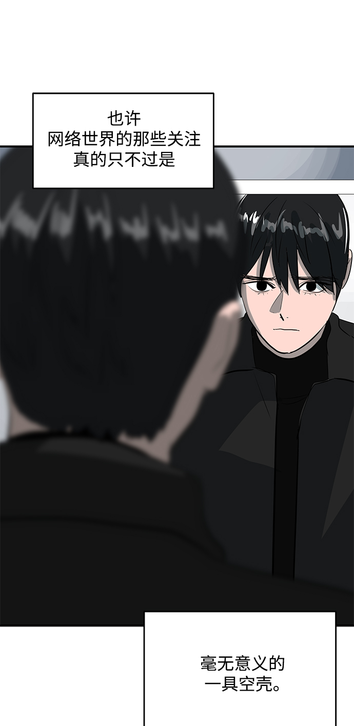 《秀熙live》第45话 第38页