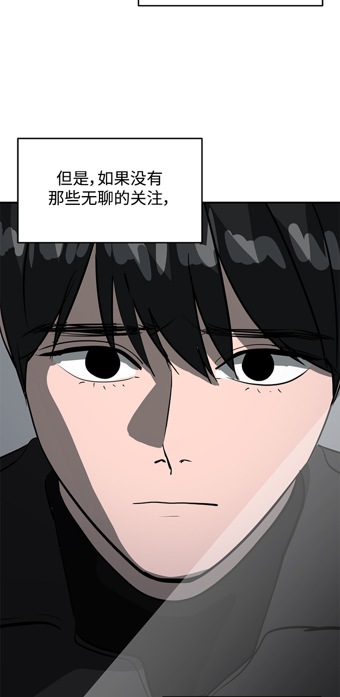 《秀熙live》第45话 第39页