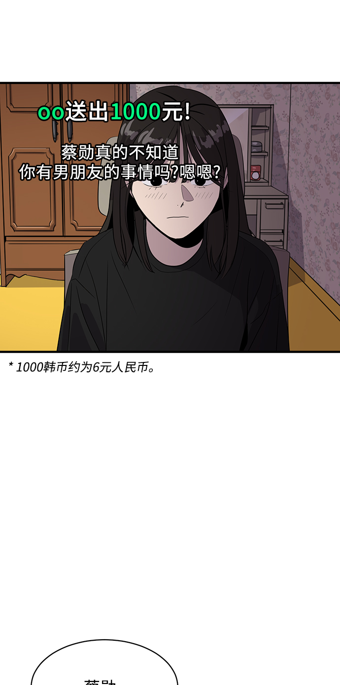 《秀熙live》第45话 第3页