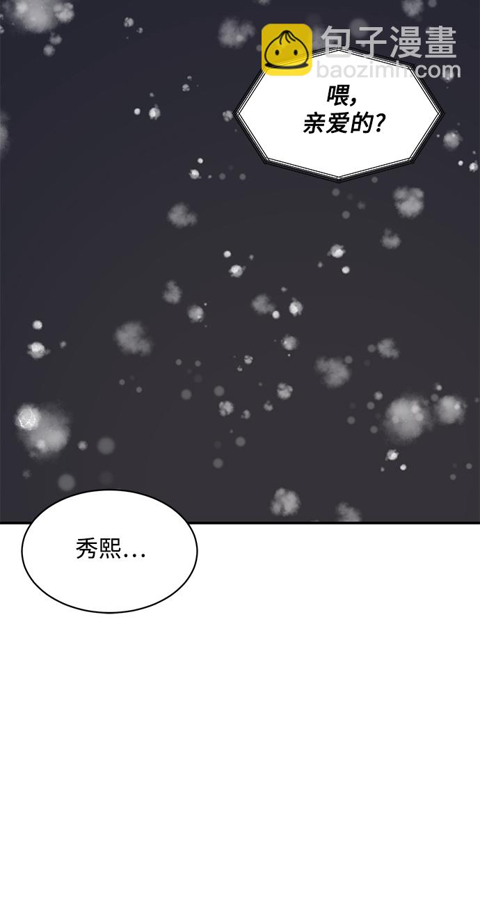 《秀熙live》第45话 第46页