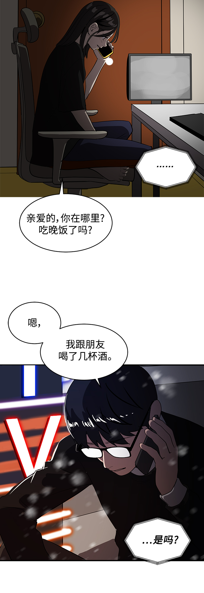 《秀熙live》第45话 第48页