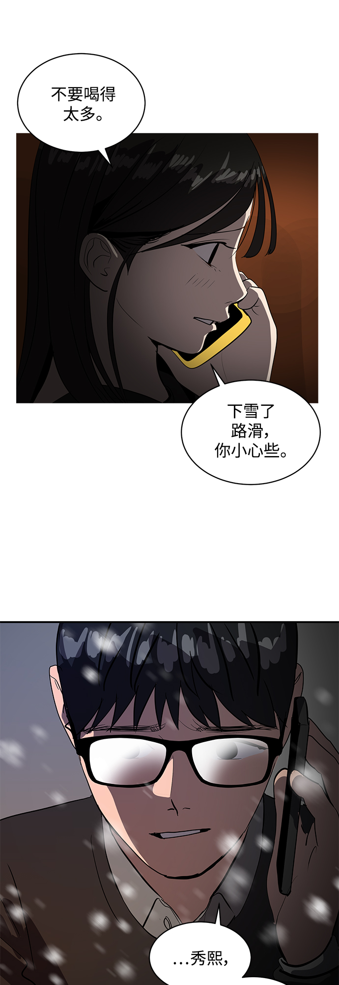 《秀熙live》第45话 第49页