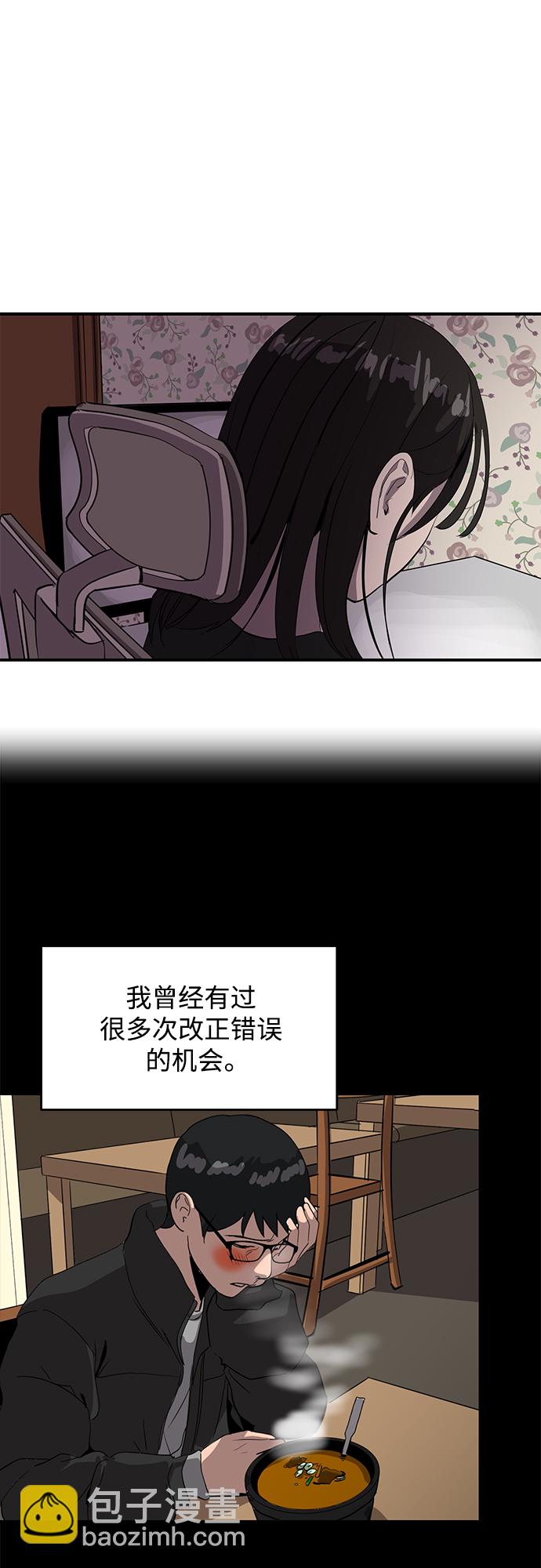 《秀熙live》第45话 第5页