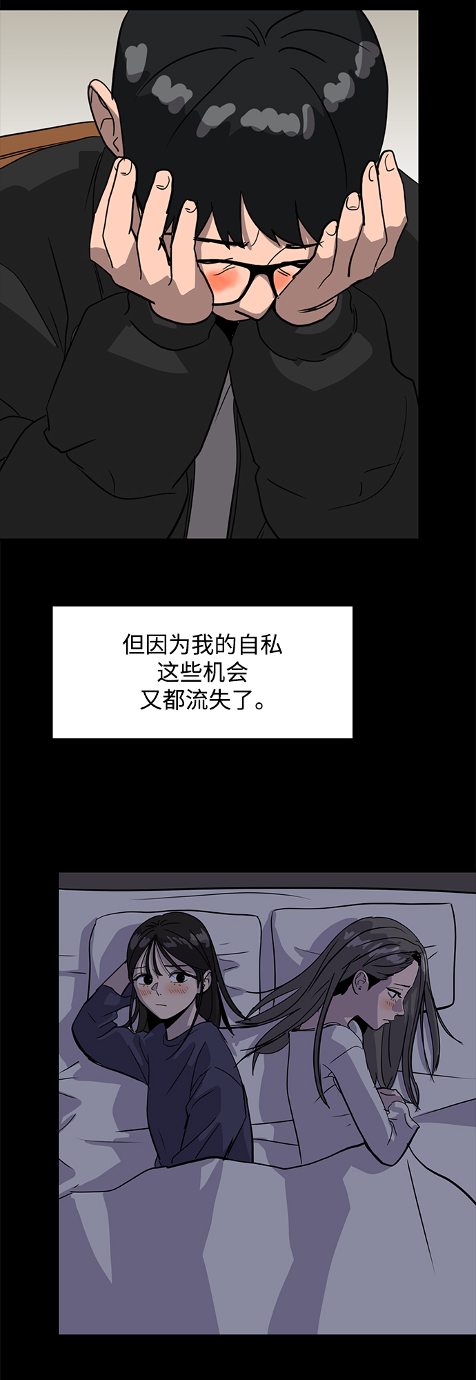 《秀熙live》第45话 第6页