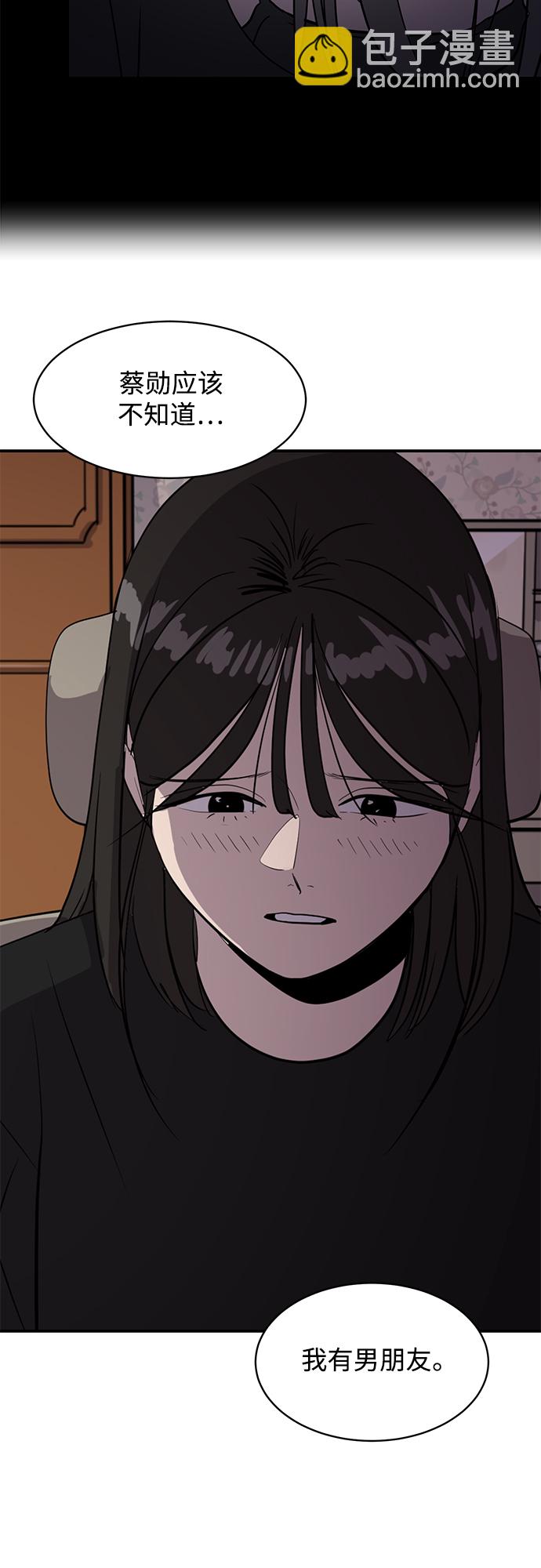 《秀熙live》第45话 第8页