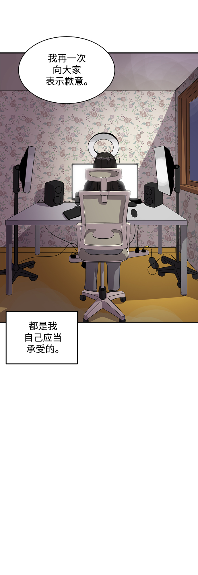 《秀熙live》第45话 第9页