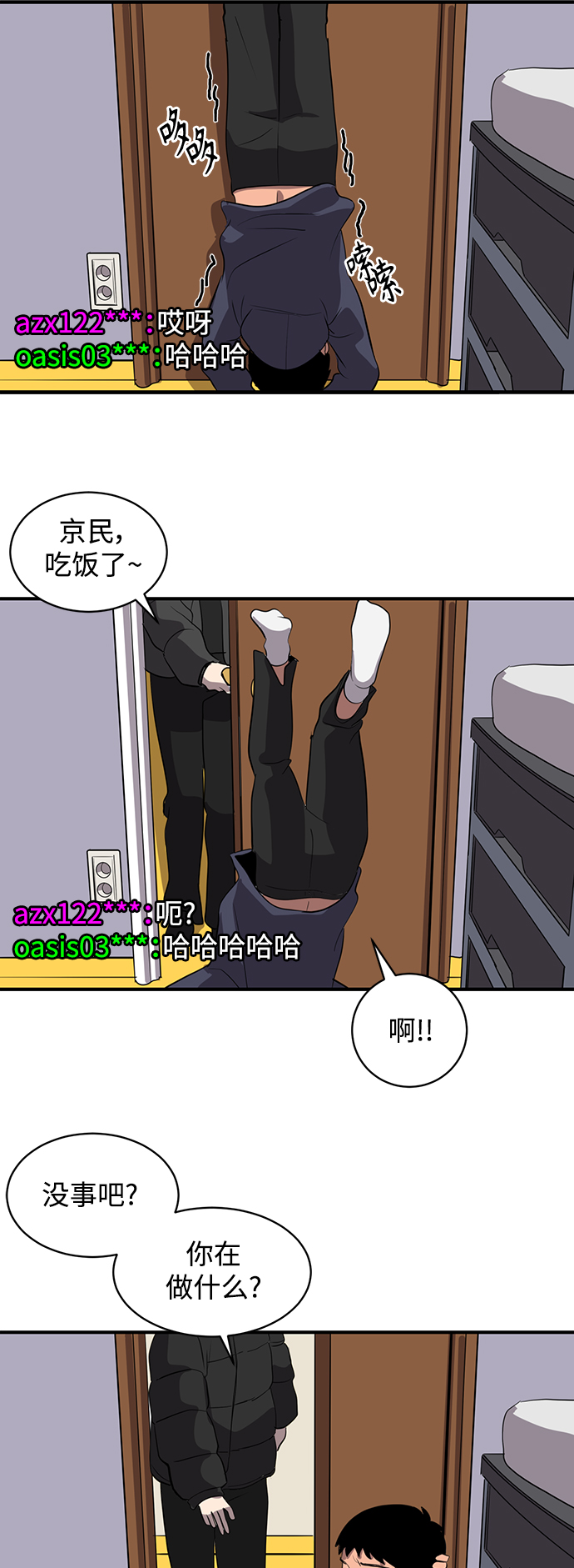 《秀熙live》第48话 第12页