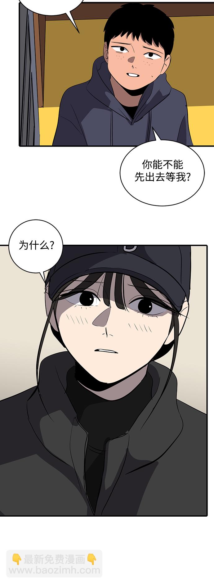 《秀熙live》第48话 第14页