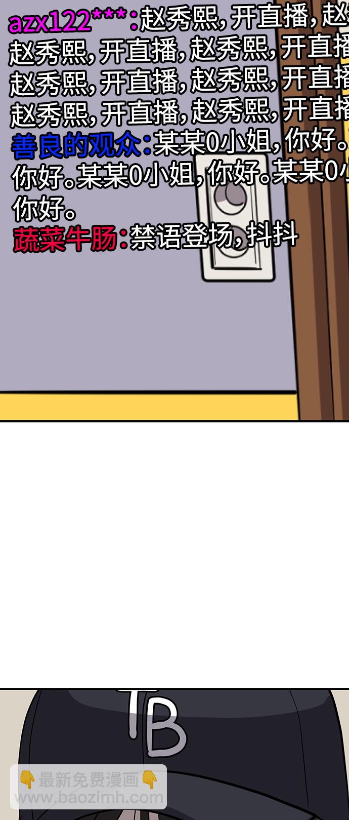 《秀熙live》第48话 第16页