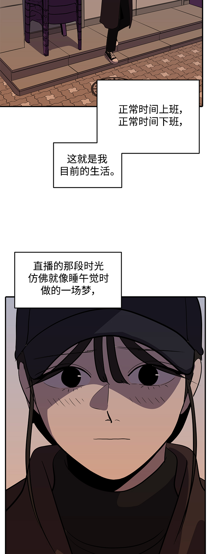 《秀熙live》第48话 第20页