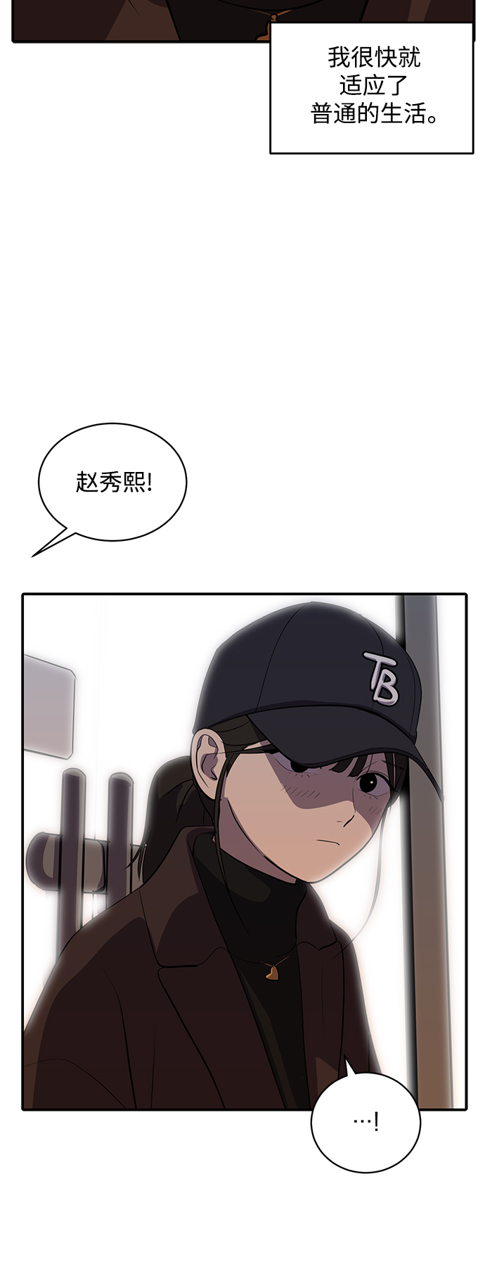 《秀熙live》第48话 第21页