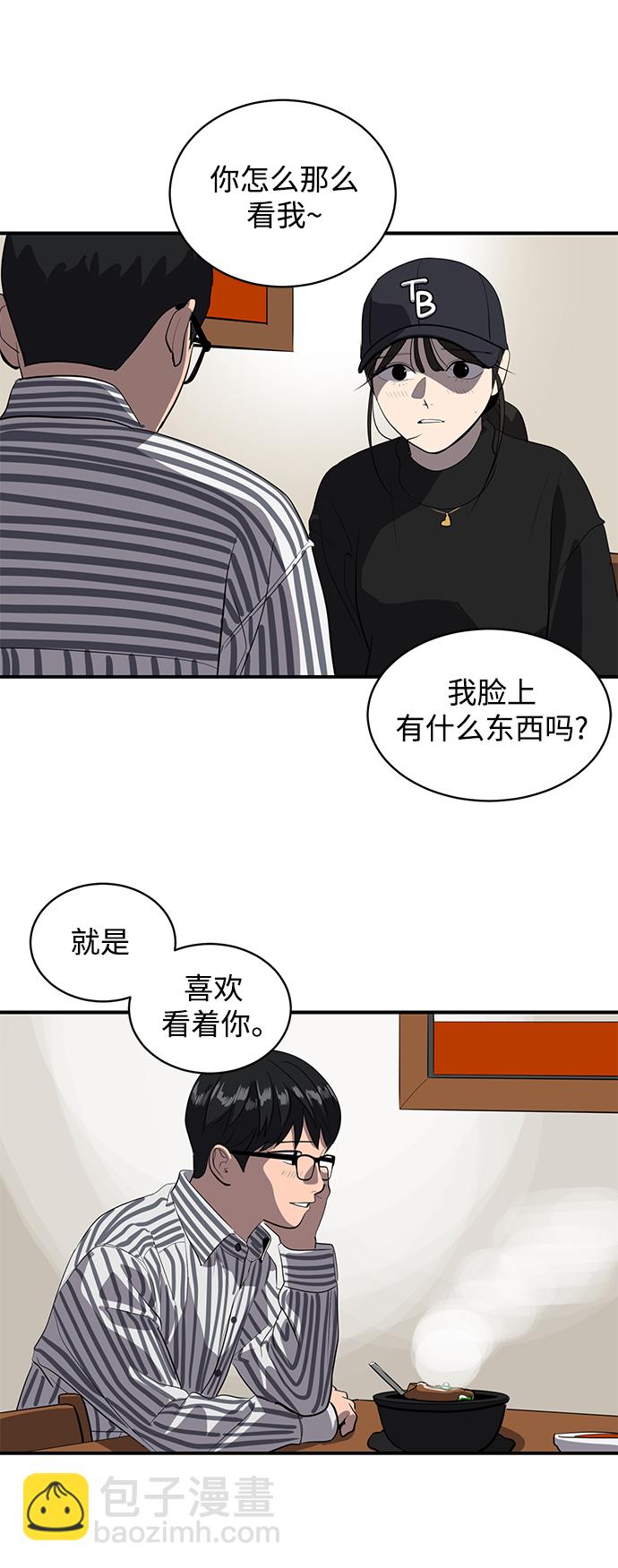 《秀熙live》第48话 第24页