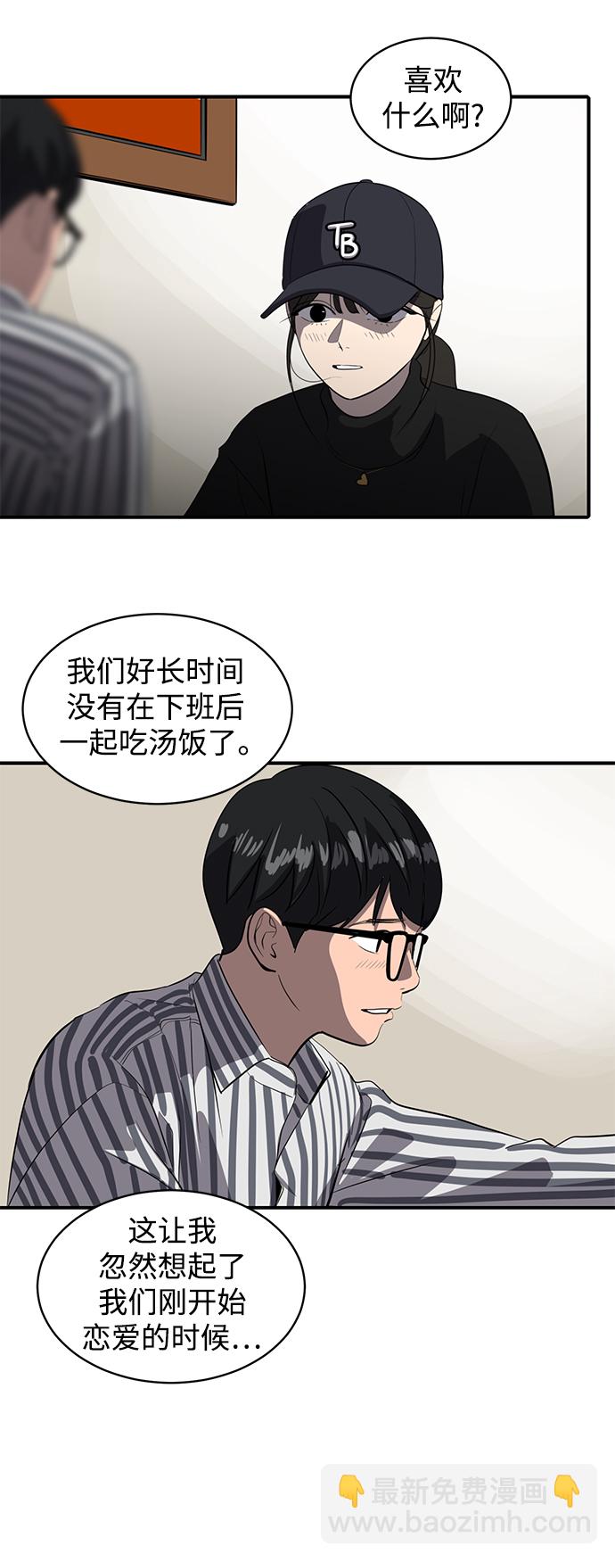 《秀熙live》第48话 第25页