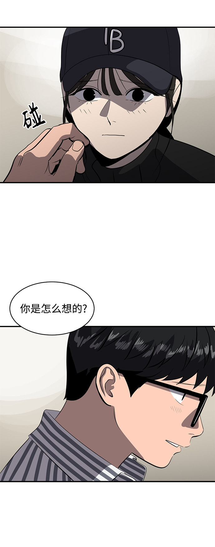 《秀熙live》第48话 第26页