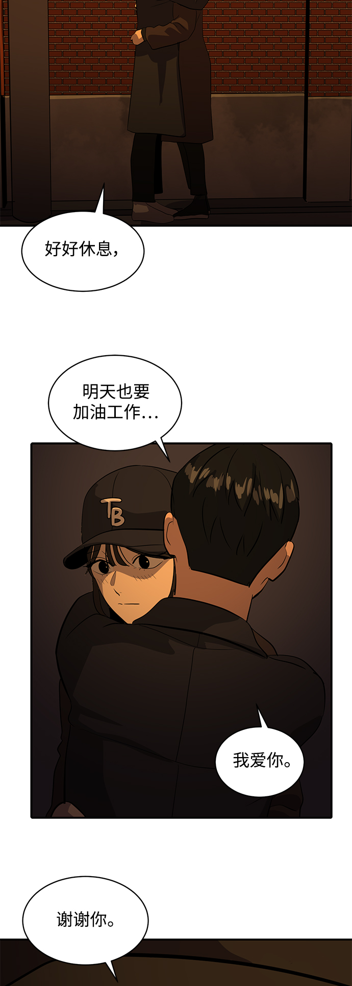 《秀熙live》第48话 第29页