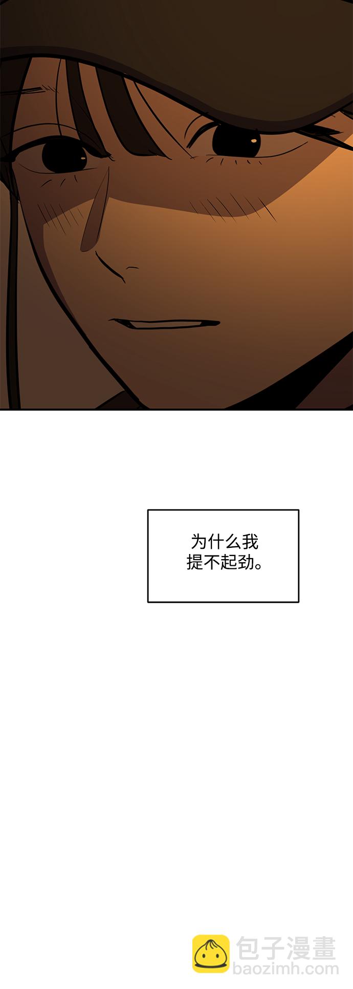 《秀熙live》第48话 第30页