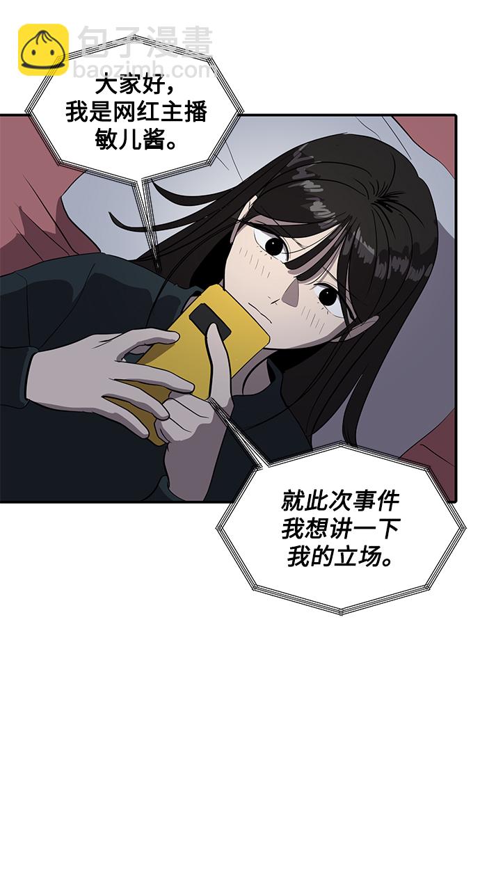 《秀熙live》第48话 第32页