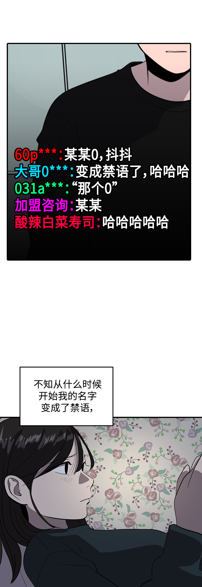 《秀熙live》第48话 第34页