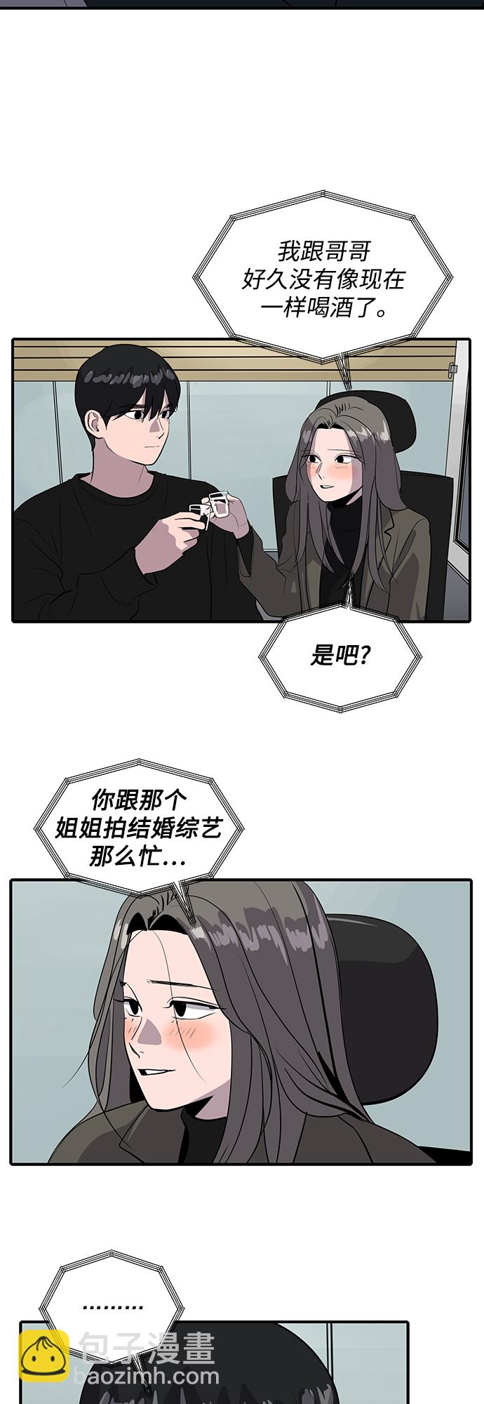 《秀熙live》第48话 第35页