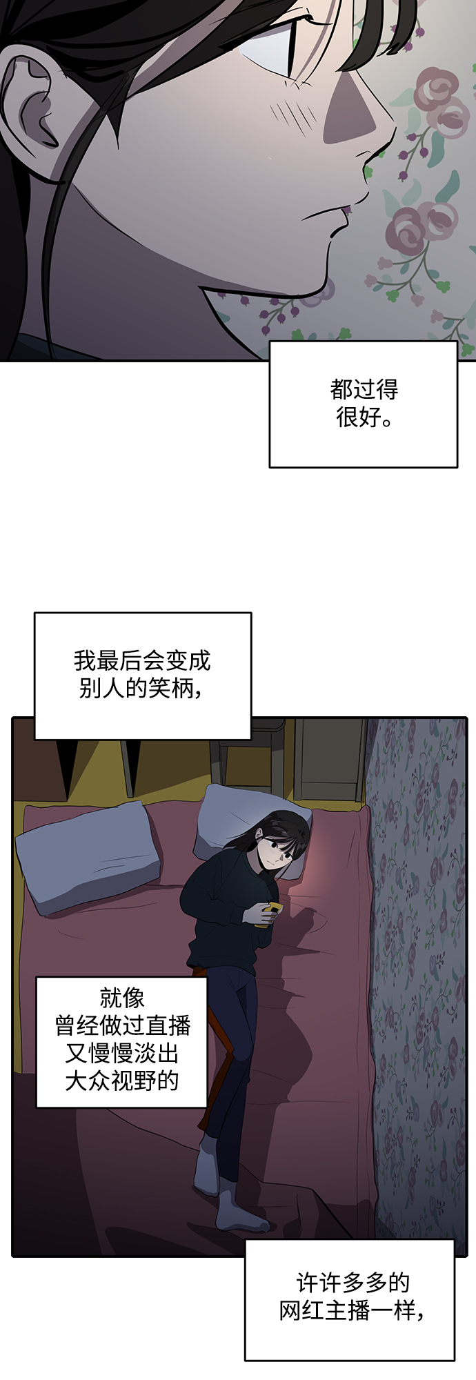 《秀熙live》第48话 第37页