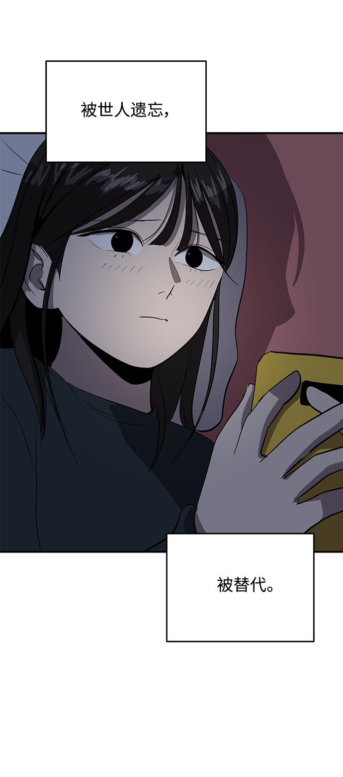 《秀熙live》第48话 第38页