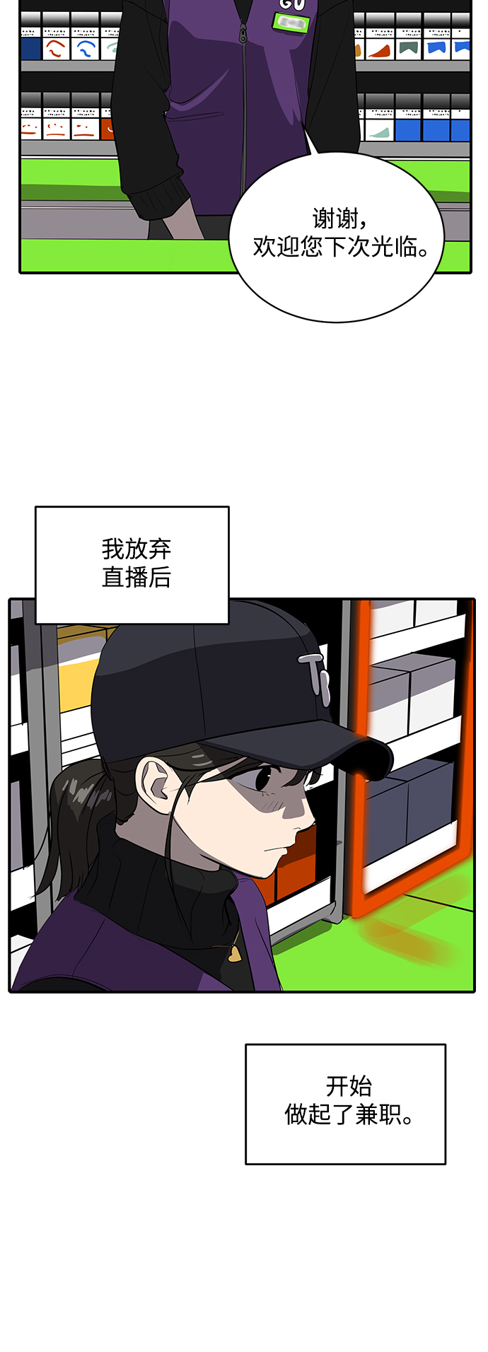 《秀熙live》第48话 第3页