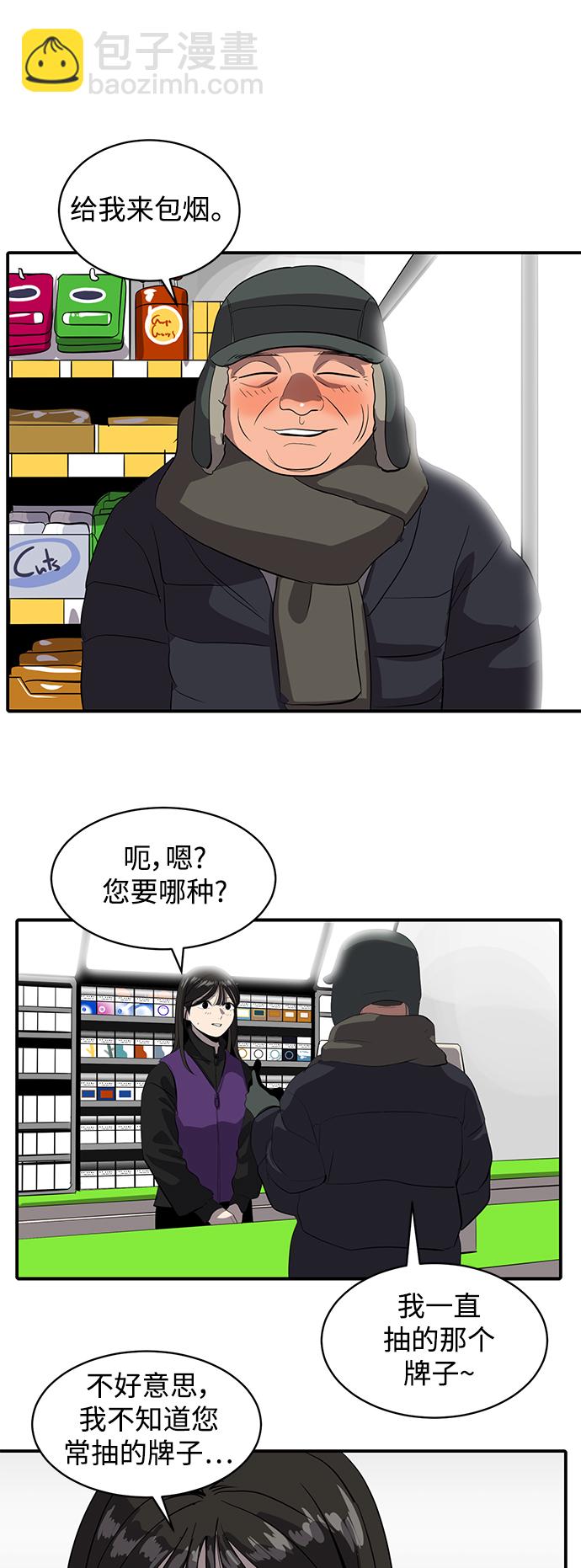 《秀熙live》第48话 第40页