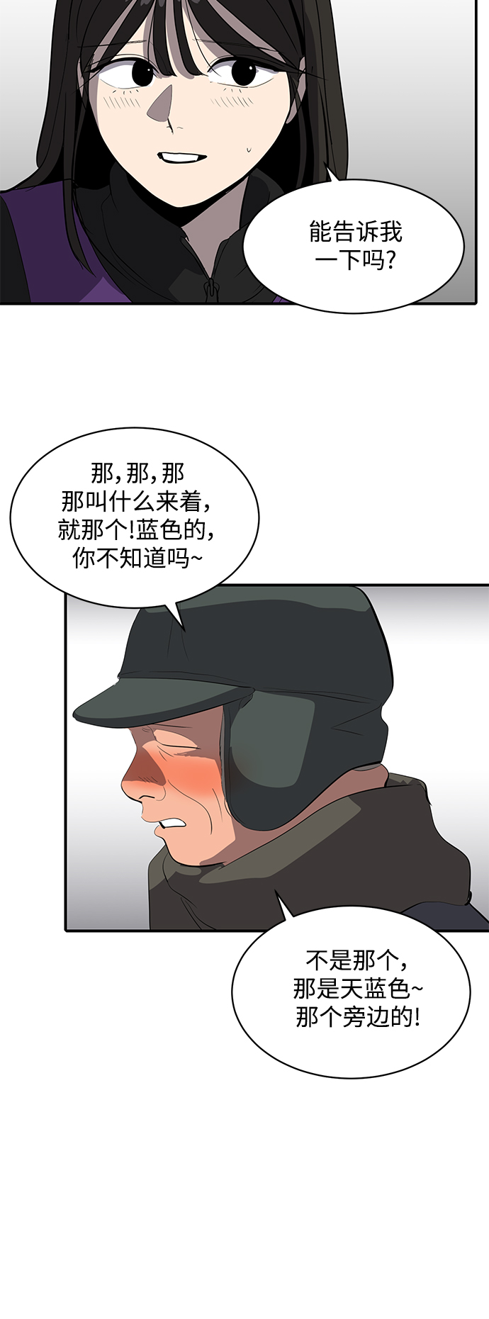 《秀熙live》第48话 第41页