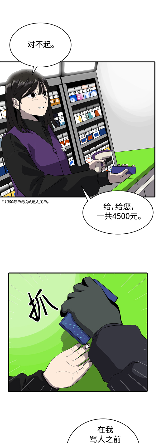 《秀熙live》第48话 第42页