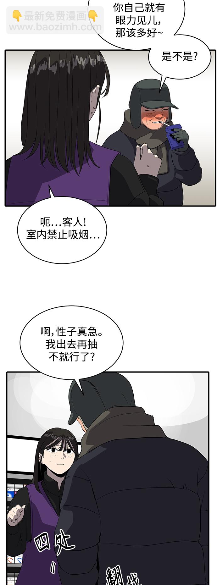 《秀熙live》第48话 第43页