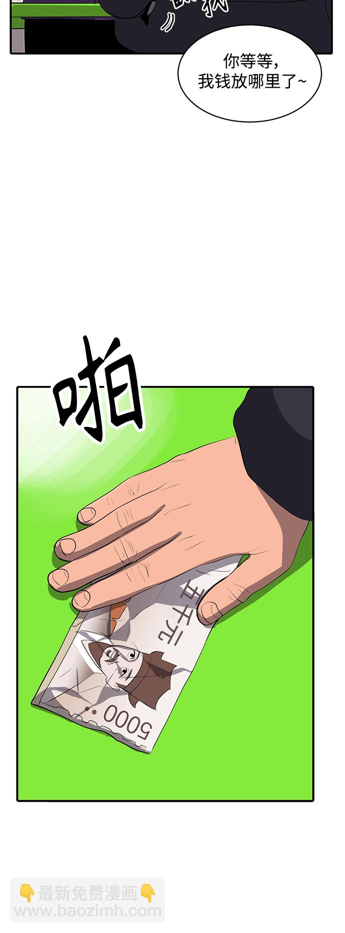 《秀熙live》第48话 第44页