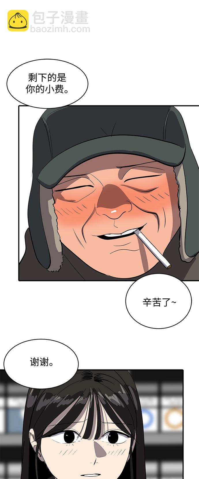 《秀熙live》第48话 第45页