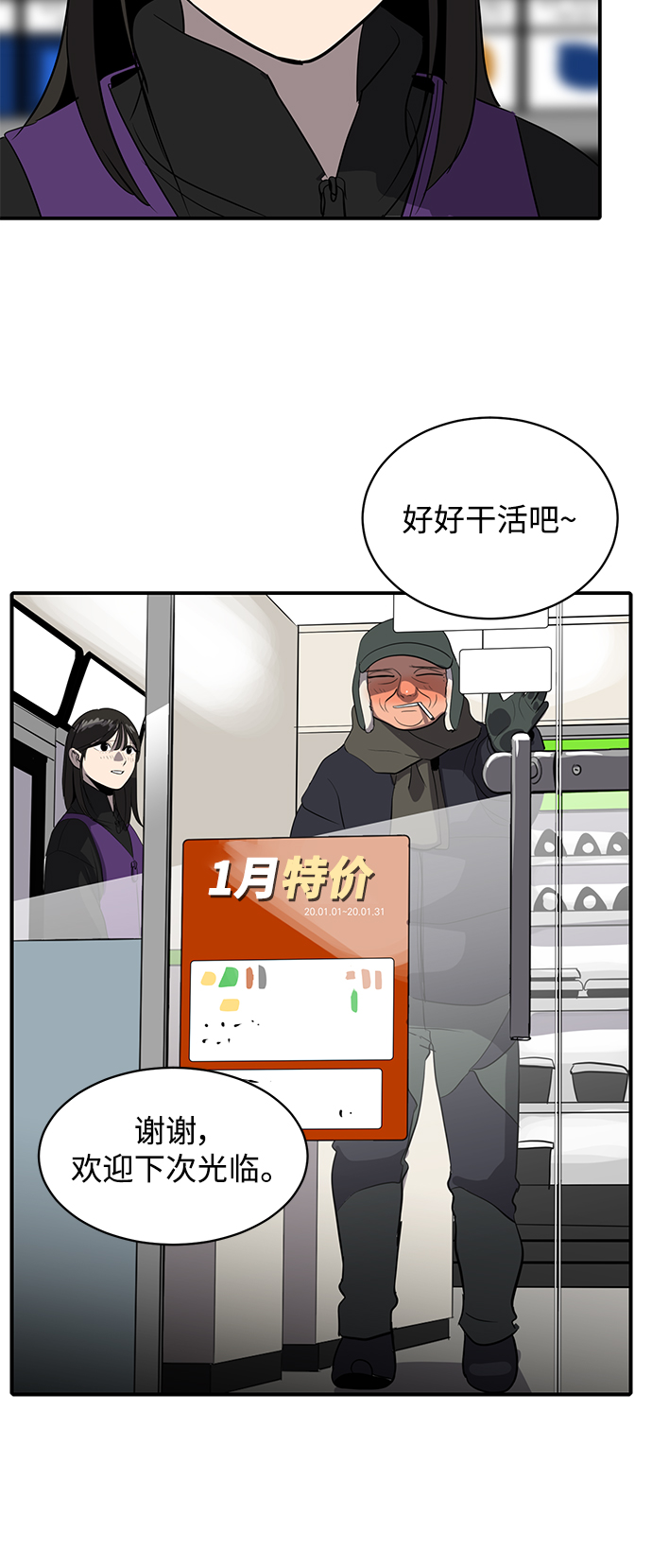 《秀熙live》第48话 第46页