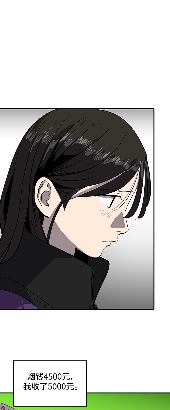 《秀熙live》第48话 第47页