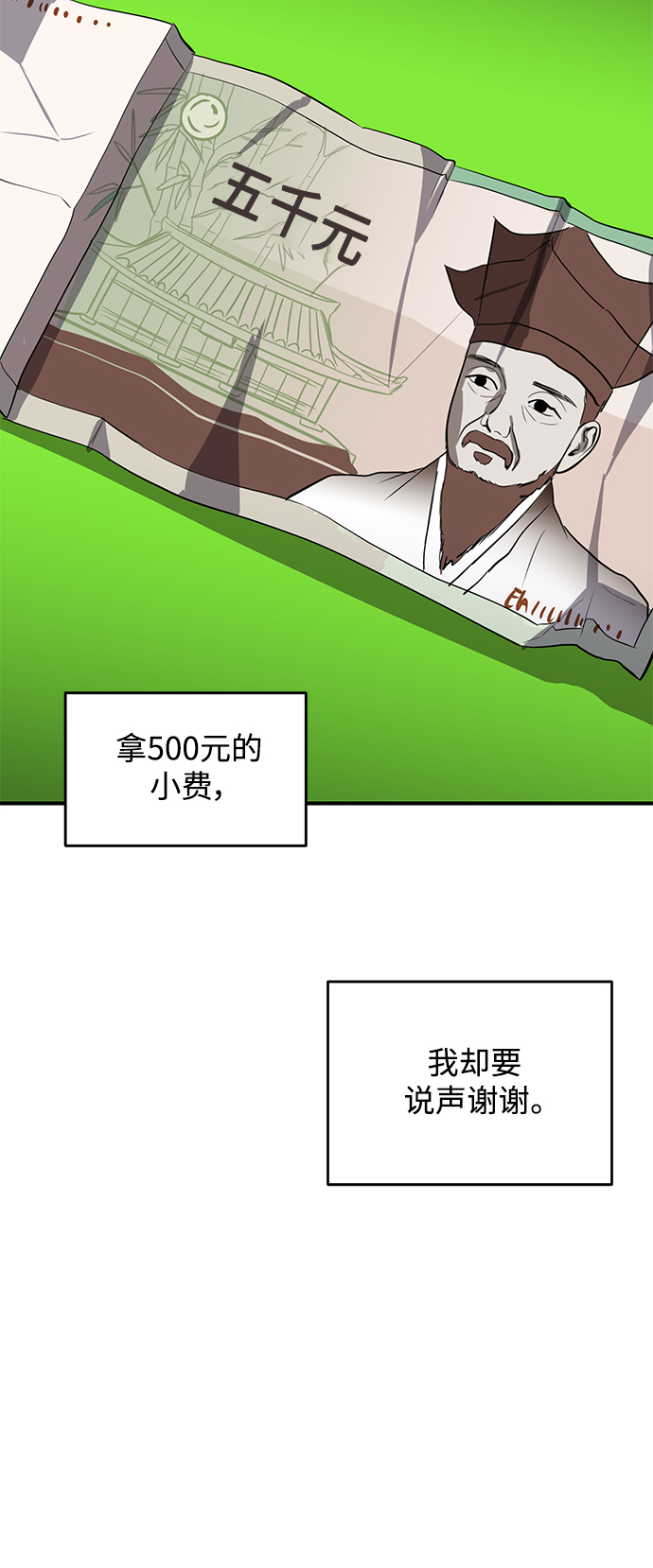 《秀熙live》第48话 第48页