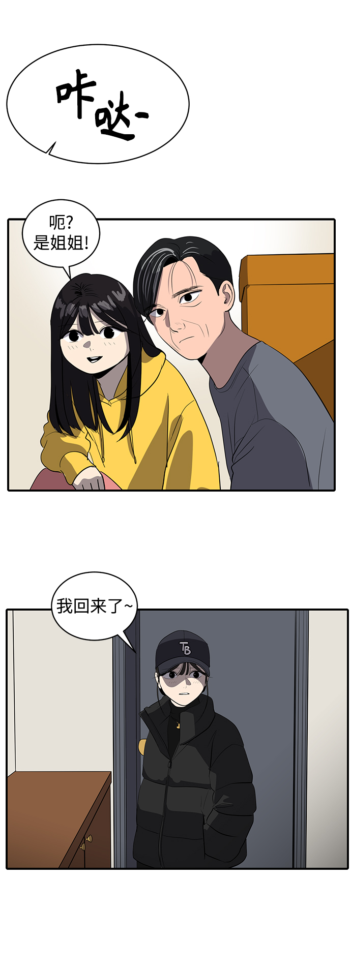 《秀熙live》第48话 第5页
