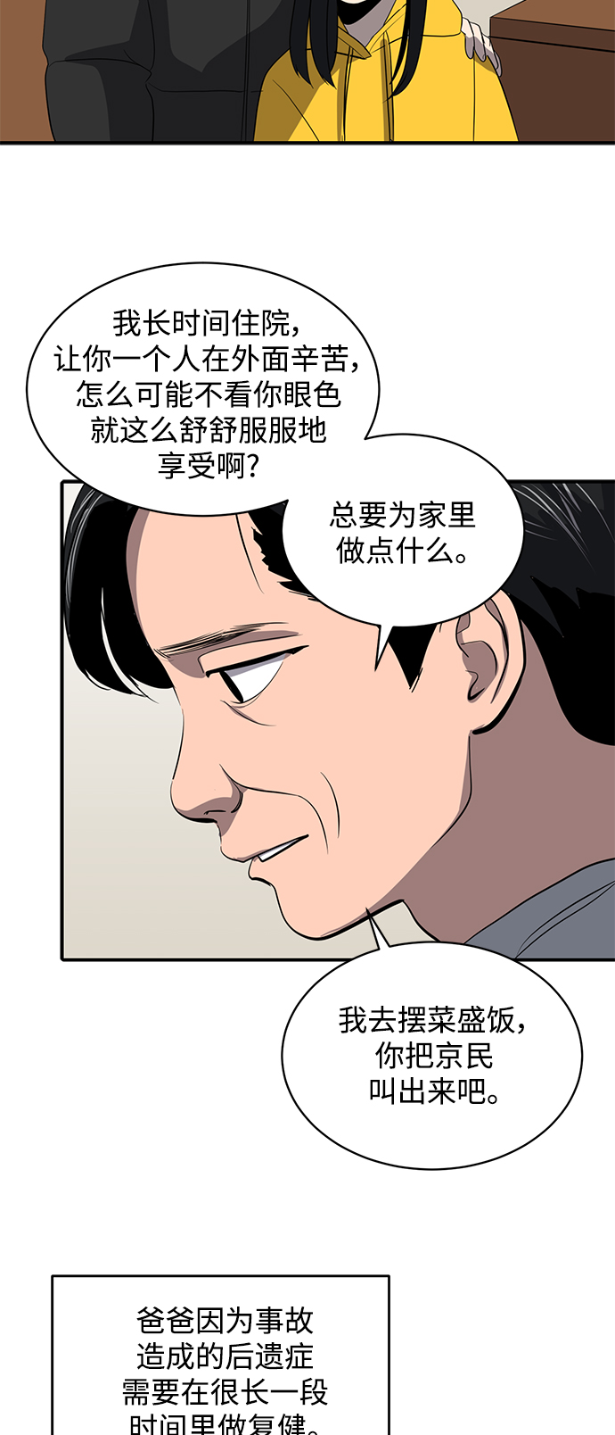 《秀熙live》第48话 第8页