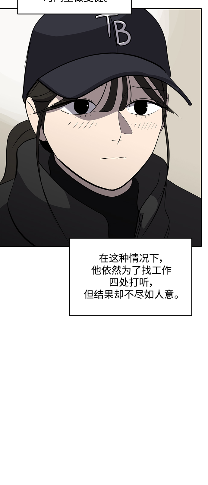 《秀熙live》第48话 第9页