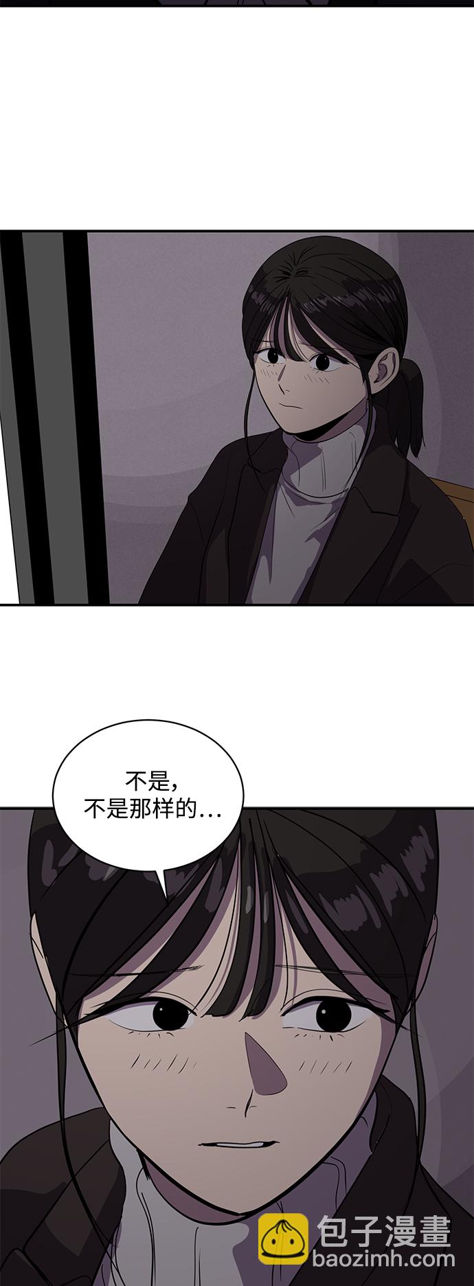 《秀熙live》第51话 第10页