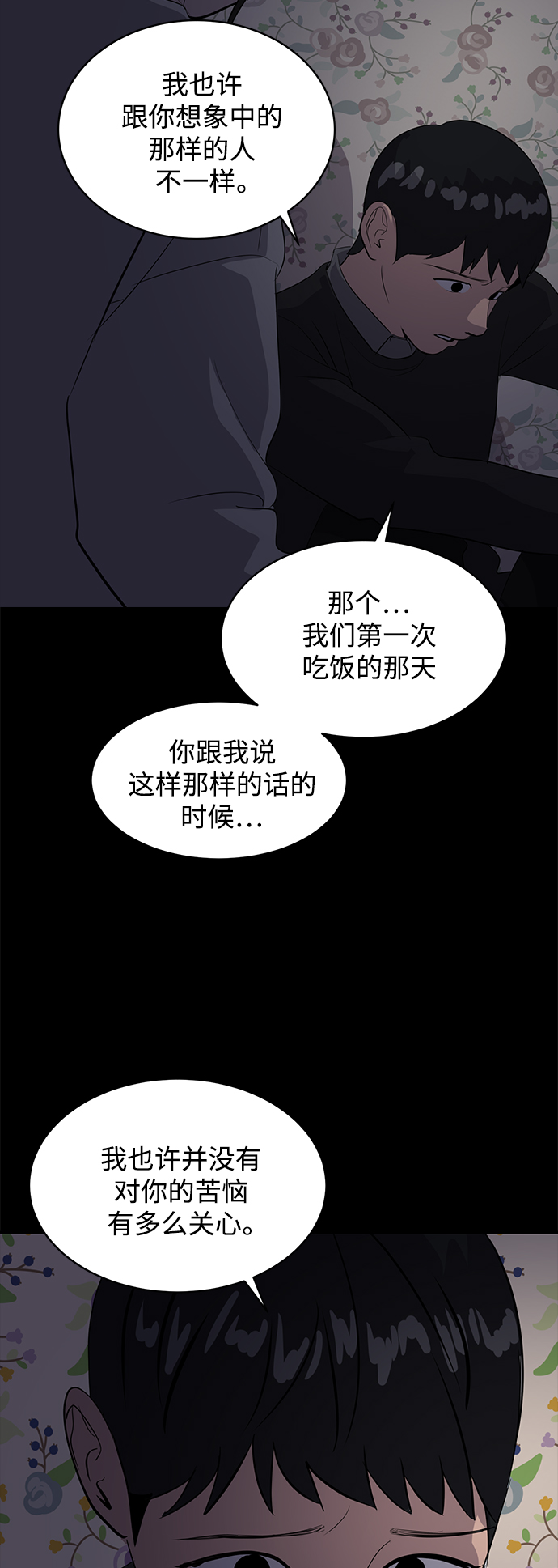 《秀熙live》第51话 第17页