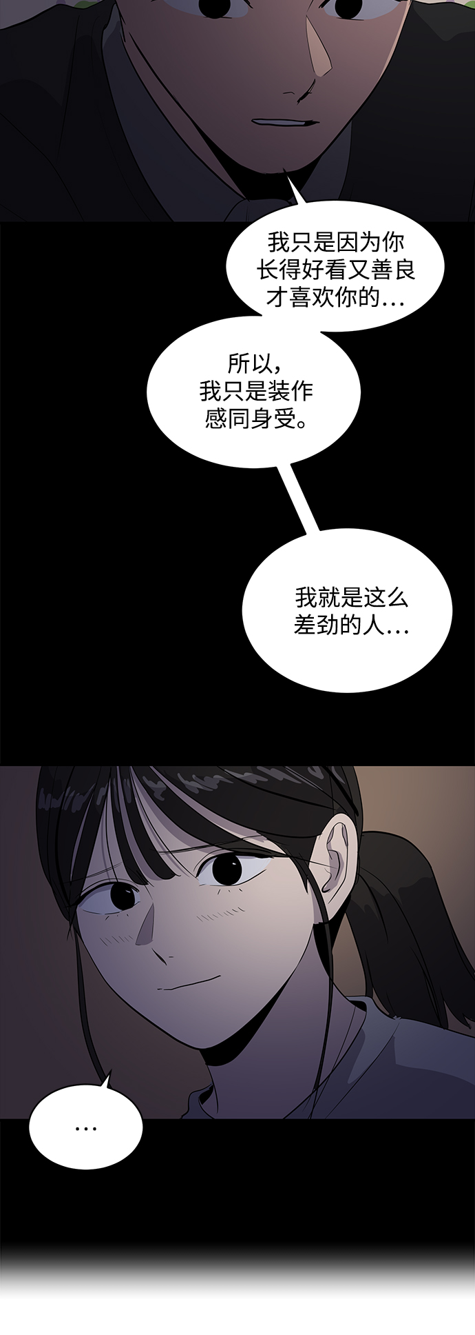 《秀熙live》第51话 第18页