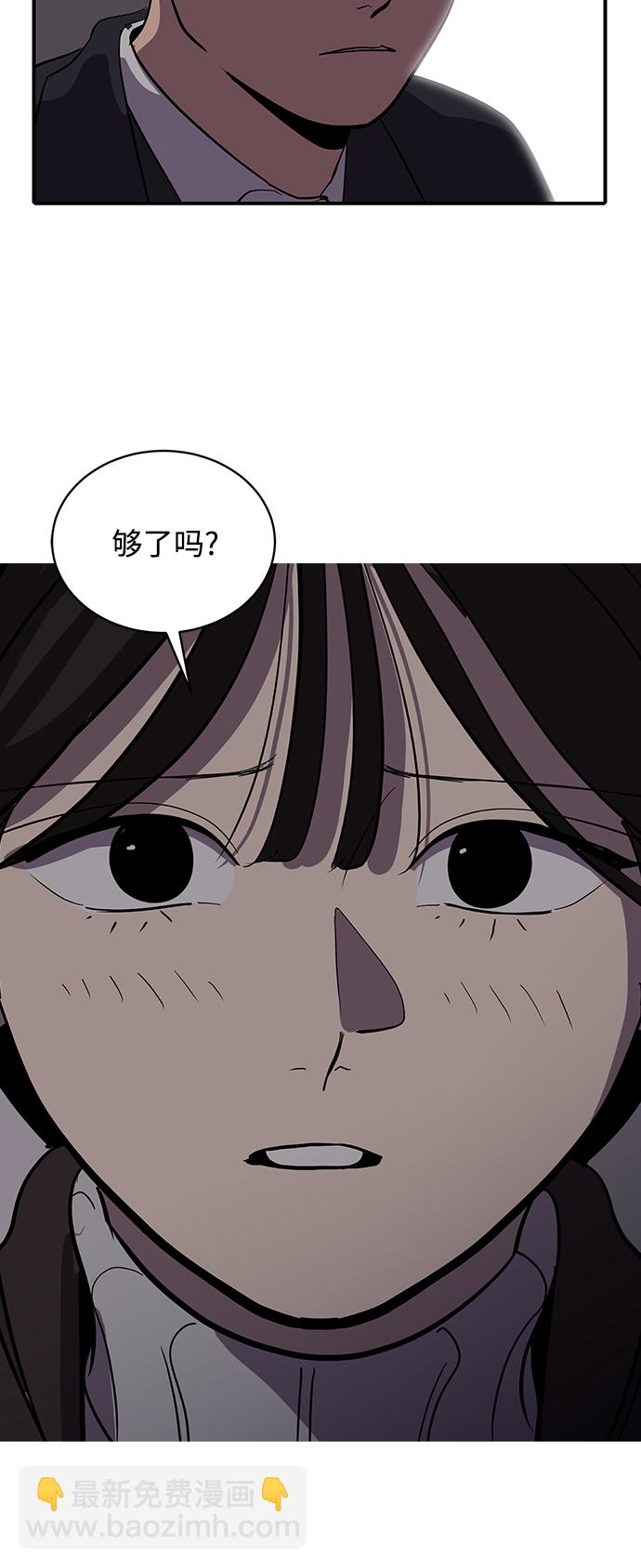 《秀熙live》第51话 第20页