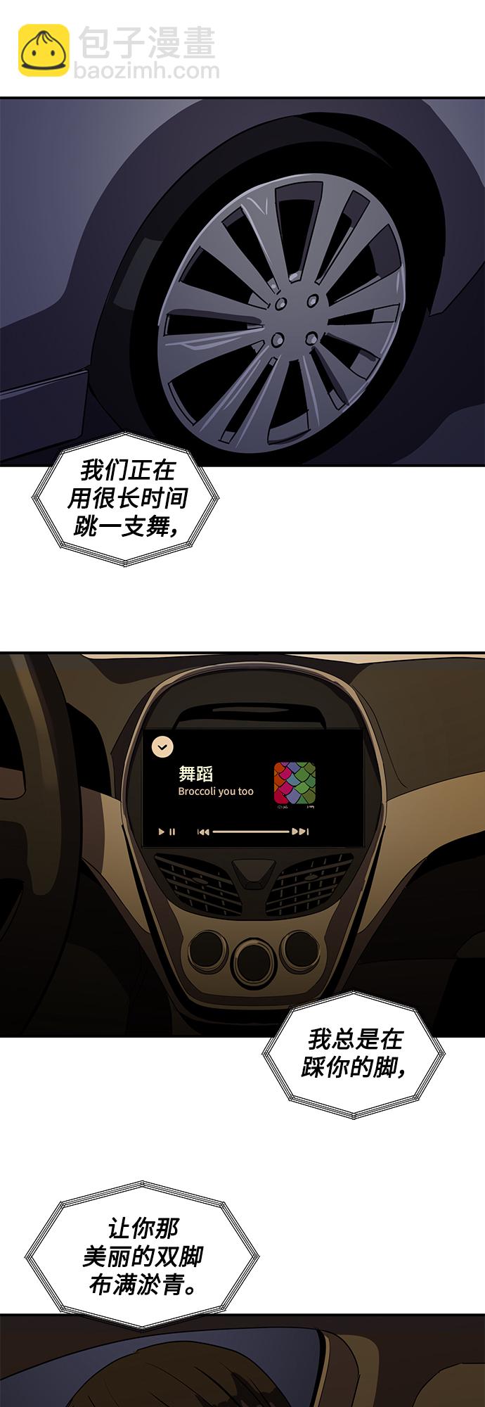 《秀熙live》第51话 第24页
