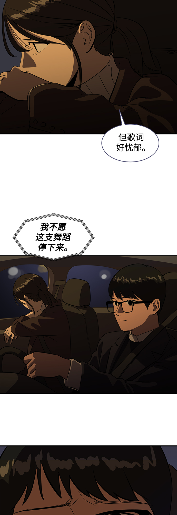 《秀熙live》第51话 第26页