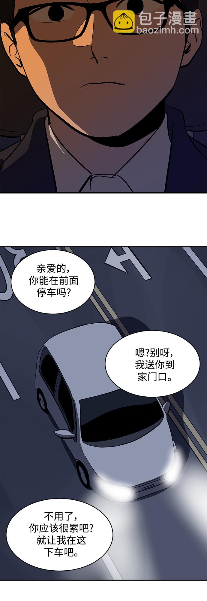 《秀熙live》第51话 第27页