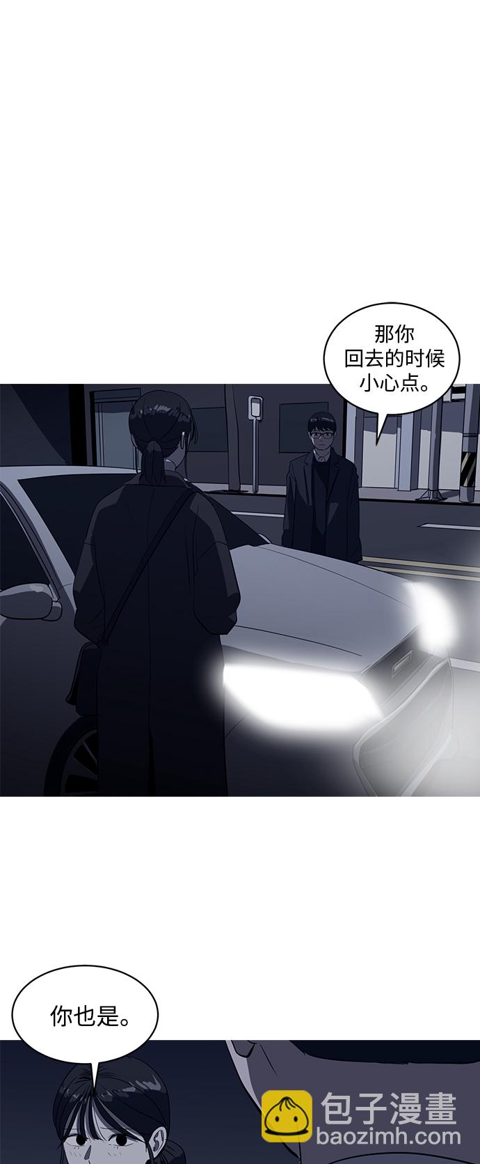 《秀熙live》第51话 第28页